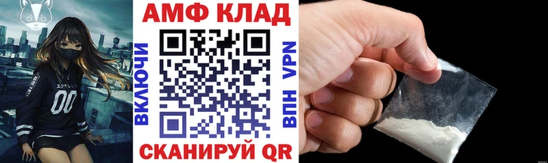 дарнет шоп  Курган  Амфетамин 97% 
