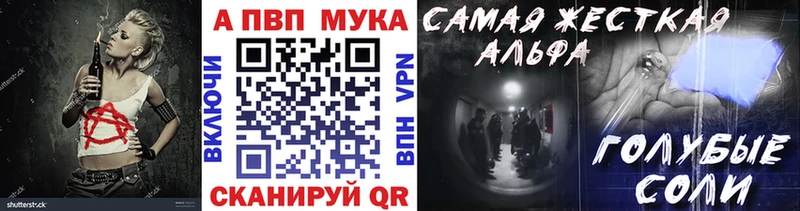 APVP Crystall  omg вход  Курган 