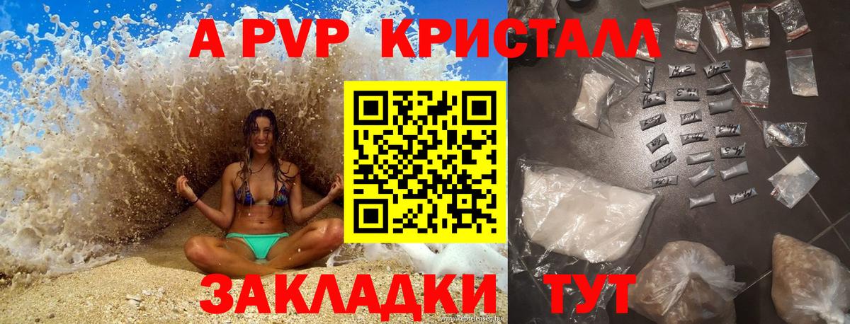 Alpha-PVP СК Курган