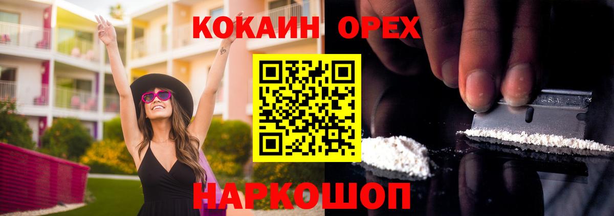 как найти наркотики  Кокаин VHQ  Вход с VPN  Курган  COCAIN Боливия 