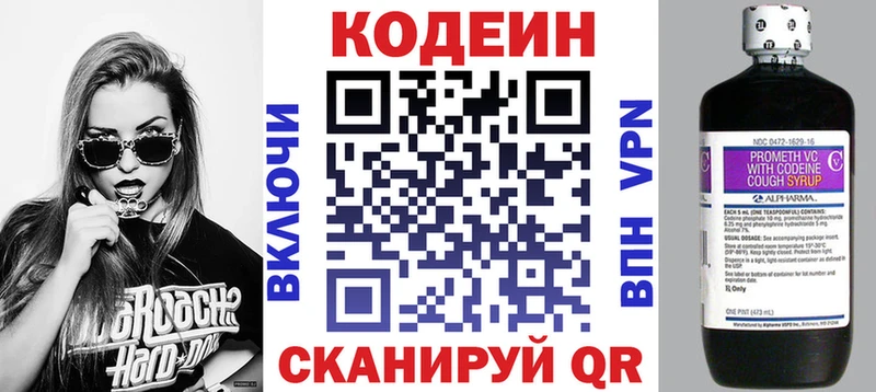 где найти Курган Кодеиновый сироп Lean напиток Lean (лин)