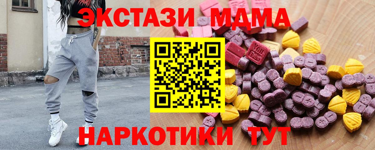 Экстази 300 mg Курган