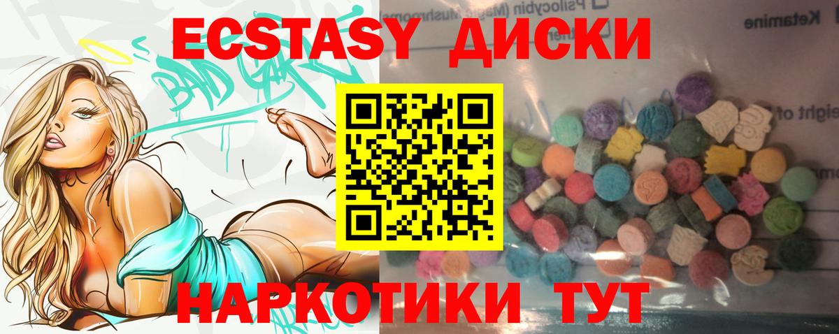Курган  Экстази VHQ  Экстази бентли  продажа наркотиков  Вход с VPN  гидра онион  Экстази 