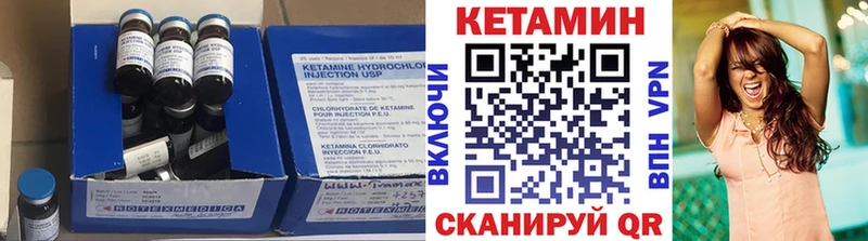 КЕТАМИН VHQ  как найти закладки  Курган 
