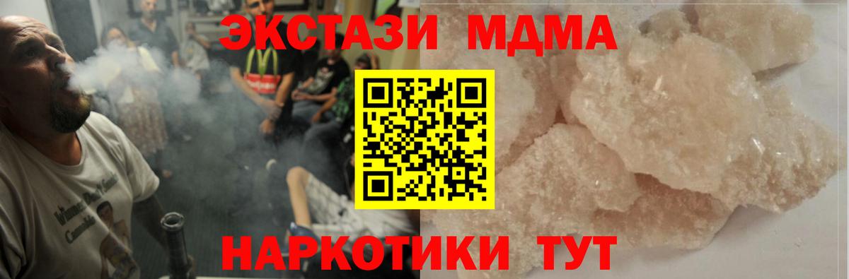 Курган  МДМА молли  МДМА  Вход с VPN 