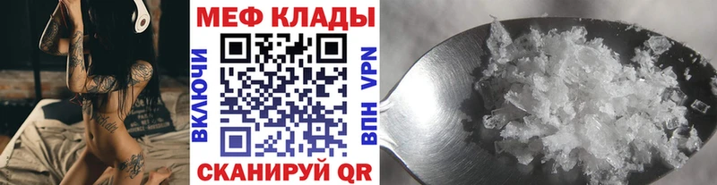 omg зеркало  Курган  Мефедрон мяу мяу  закладка 