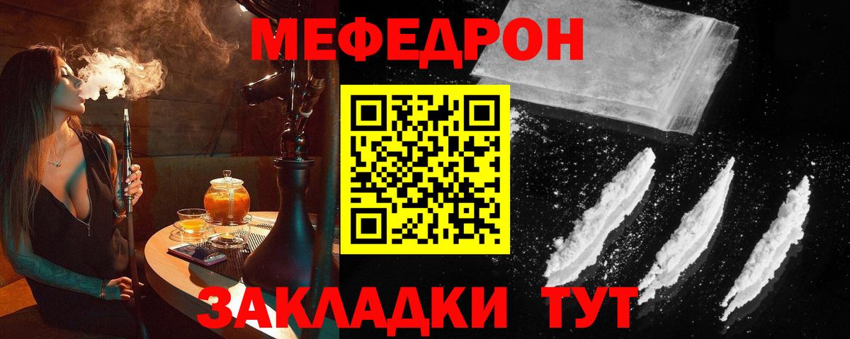 МЯУ-МЯУ VHQ  Вход с VPN  Курган  МЕФ  блэк спрут рабочий сайт  МЯУ-МЯУ mephedrone 