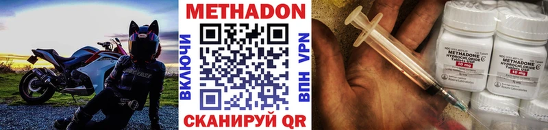 Метадон кристалл  MEGA ССЫЛКА  Курган 