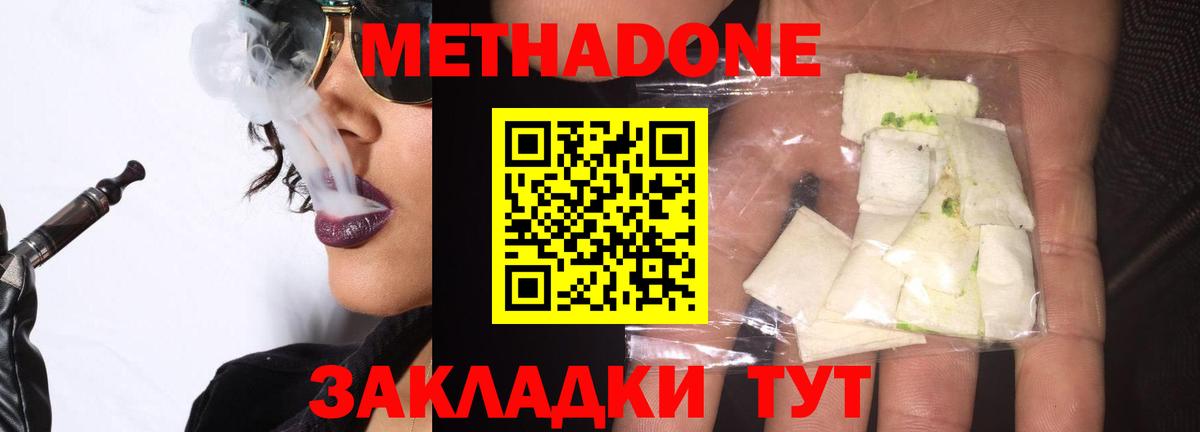 mega зеркало  МЕТАДОН methadone  Вход с VPN  Курган  Метадон белоснежный 