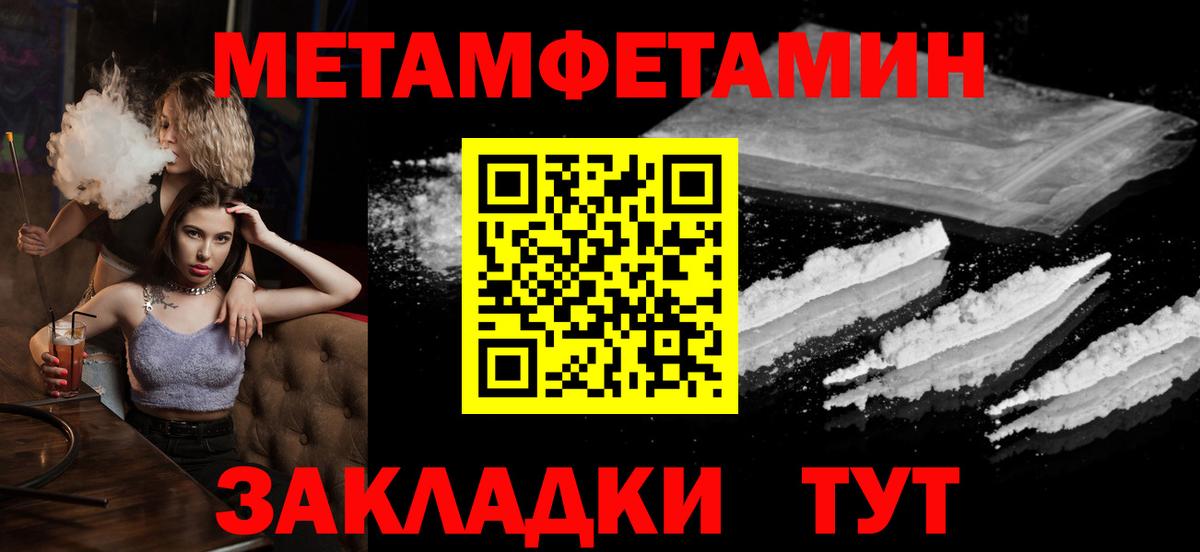 МЕТАМФЕТАМИН мет Курган