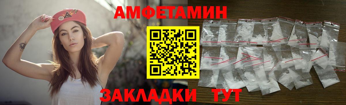 МЕТАМФЕТАМИН пудра  Вход с VPN  МЕТАМФЕТАМИН  Курган 