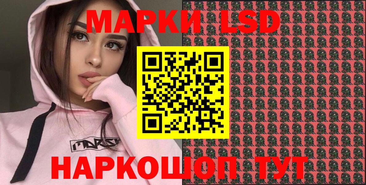 Марки NBOMe 1,8мг Курган