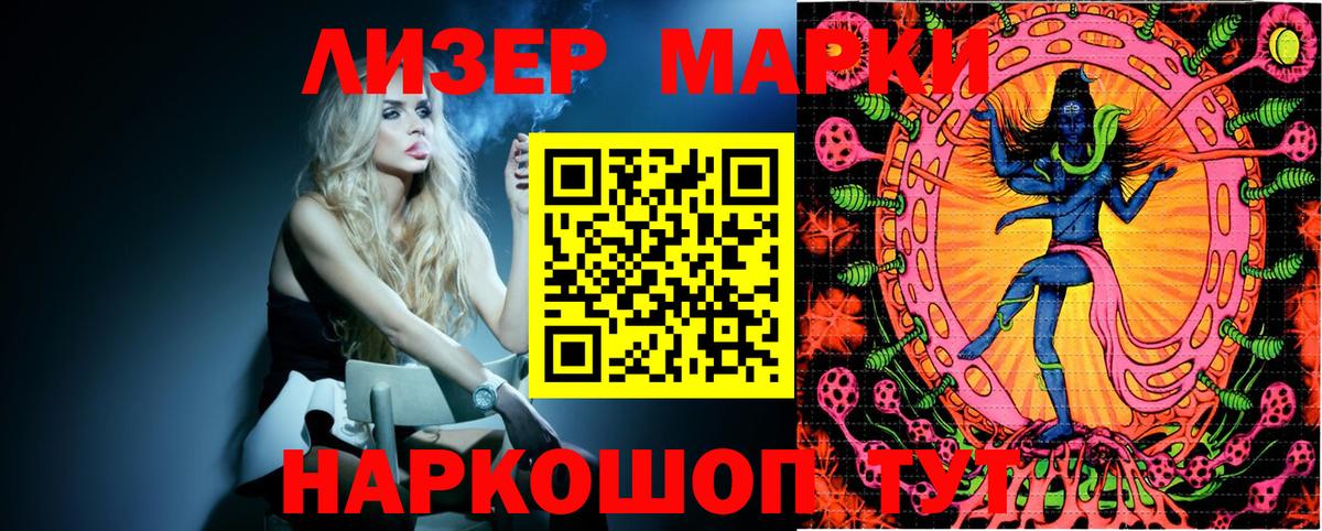 Наркотические марки 1,5мг  Вход с VPN  Наркотические марки 1,5мг  Курган 
