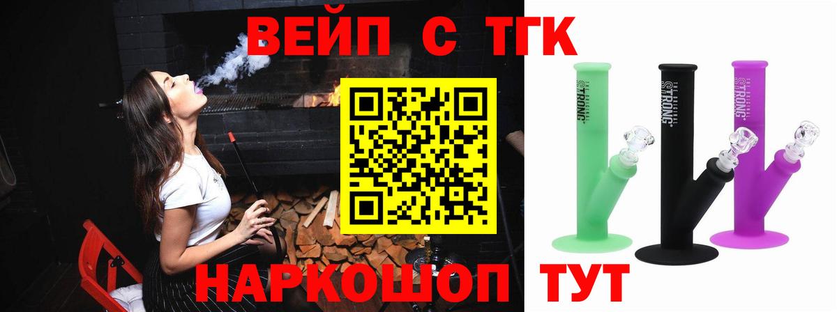 Дистиллят ТГК гашишное масло Курган