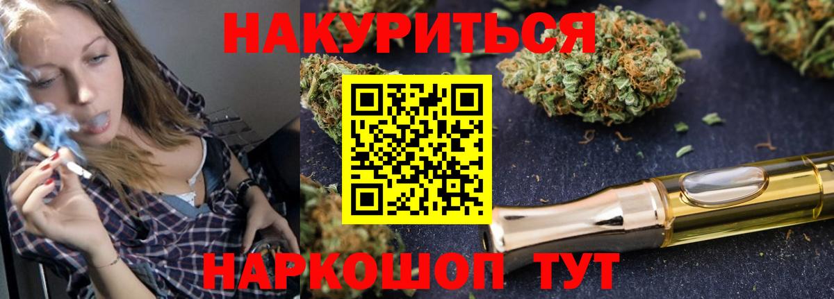 Бошки Шишки конопля  Каннабис OG Kush  Курган  Вход с VPN  Шишки марихуана планчик 